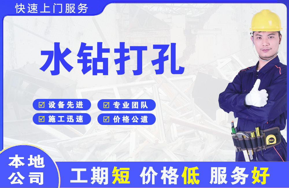 喀拉拜勒水钻打孔