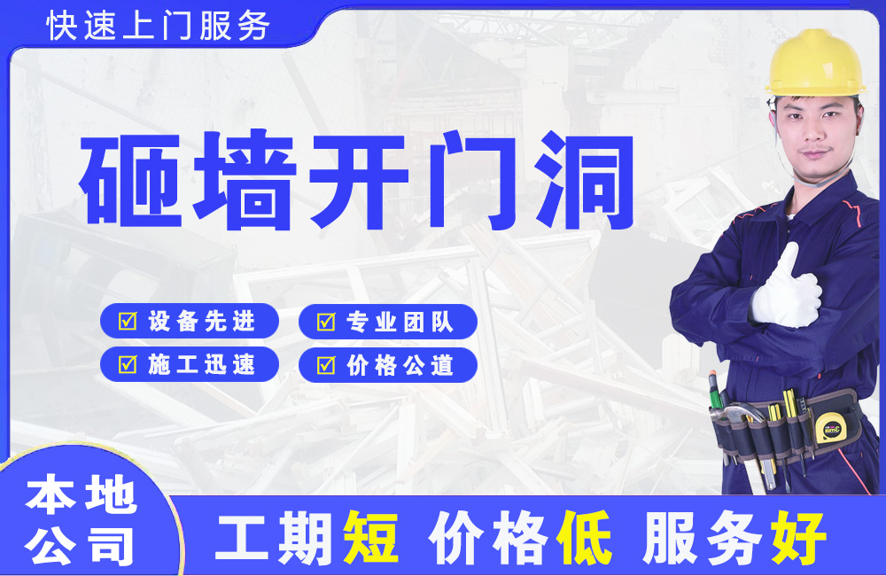 喀拉拜勒砸墙开门洞